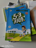 53天天練小學(xué)一年級上冊套裝共4冊語(yǔ)文+數學(xué)人教版2025秋五三天天練套裝贈2個(gè)演算本5 3天天練套裝 曬單實(shí)拍圖