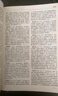 道教大辭典 曬單實拍圖