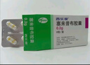 [西樂葆]塞來昔布膠囊 0.2g*6粒 5盒裝 曬單實拍圖