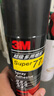3M 77超級多用噴膠 多功能強力低霧噴膠 汽車頂棚紙張布料金屬壁紙墻紙通用噴膠膠水 305g/罐 曬單實拍圖