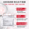 薇諾娜修白凍干光感淡斑凍干面膜6片裝美白保濕護(hù)膚品七夕禮物 曬單實(shí)拍圖