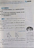 【2025新升級】初中數(shù)學(xué)物理化學(xué)培優(yōu)新方法探究應(yīng)用新思維七八年級九奧數(shù)中學(xué)思維訓(xùn)練競賽題教程教材教輔全套 【新思維】數(shù)學(xué) 八年級 曬單實(shí)拍圖