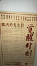 覺(jué)醒時(shí)刻+人為什么活著(zhù)（套裝2冊） 曬單實(shí)拍圖