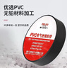 德力西電氣 電工膠布PVC電氣絕緣膠帶高粘性防水電線膠布電工配件【黑色】0.15mm*17mm*10米長 PVCPT0151710B 曬單實拍圖