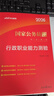 中公公考2026公務(wù)員考試專項題庫考公國考省市考書：申論專項題庫+申論+行測（真題模擬） 套裝12本 曬單實拍圖