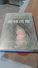 柳林風(fēng)聲 曬單實(shí)拍圖
