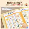 【USB充電版】小羊上山識字發(fā)聲書(shū) 會(huì )說(shuō)話(huà)的啟蒙早教發(fā)聲書(shū)1-3歲寶寶學(xué)說(shuō)話(huà)奇妙點(diǎn)讀觸摸有聲書(shū)兒童識字認字大王繪本分級閱讀1-5級全配套輔助工具書(shū) 【精裝硬殼】小羊上山識字發(fā)聲書(shū) 曬單實(shí)拍圖