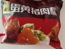 五芳齋 速凍蛋黃豬肉粽 100g*5只 嘉興粽子蛋黃肉粽端午粽子早餐食品 曬單實(shí)拍圖