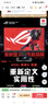 華碩ROG 絕神27 XG27UCG 27英寸顯示器電競4K 160Hz雙模1K 320Hz HDR400 G-sync兼容Type-C HDMI2.1 曬單實(shí)拍圖