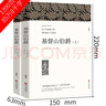 【無(wú)刪減1390頁(yè)】基督山伯爵 正版包郵中文版原著(zhù)原版大仲馬的書(shū)籍 基督山恩仇記世界經(jīng)典十大名著(zhù)小說(shuō)書(shū)籍三個(gè)火槍手中學(xué)生wp 曬單實(shí)拍圖