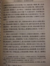 紅樓夢(mèng)原著(zhù)版完整無(wú)刪減注釋豐富定本（套裝上下全2冊）人文版 中國古典文學(xué)讀本叢書(shū)四大名著(zhù)1-9年級小學(xué)初中高中必讀書(shū)單語(yǔ)文推薦閱讀古白話(huà)文人民文學(xué)出版社 小說(shuō) 發(fā)書(shū)評贏(yíng)免單 曬單實(shí)拍圖