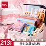 得力（deli）學(xué)生文具禮盒套裝1-3年級削筆器鉛筆套尺筆袋鉛筆熒光筆伴手禮生日開學(xué)禮物女孩213件粉 曬單實拍圖