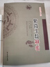 京東配送正版《紫微斗數(shù)解密+紫微斗數(shù)》紫薇斗數(shù)現(xiàn)貨2冊全646頁 宋陳摶書籍預(yù)測全書倪海廈三合測事四化飛星預(yù)測紫微斗數(shù)全書羅盤分析詳批 曬單實(shí)拍圖