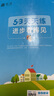53天天練小學數(shù)學六年級上冊RJ人教版2025秋季含答案全解全析贈測評卷五三天天練5 3天天練 曬單實拍圖