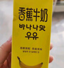 新希望 香蕉牛奶200ml*24盒 送禮佳品 禮盒裝 曬單實(shí)拍圖