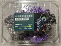 新疆藍(lán)莓夏黑葡萄450g 曬單實(shí)拍圖