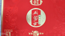 西鳳52度鳳香型 盛世珍藏20 雙瓶禮盒（帶酒具一壺四杯）送禮宴請白酒 曬單實(shí)拍圖
