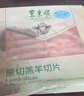 東來(lái)順 內(nèi)蒙古羔羊原切帶肉棒骨2斤羊腿手把肉煲湯燉煮 清真中華老字號(hào) 曬單實(shí)拍圖