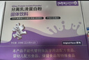 紐特舒瑪 分離乳清蛋白粉 22.6g*15袋/盒 健康禮品 術(shù)后營養(yǎng)高蛋白補(bǔ)充 曬單實(shí)拍圖