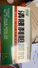 [齊源堂] 清胰利膽顆粒10g*16袋/盒 曬單實(shí)拍圖