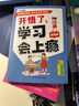 【官方正版】米歇爾家庭教育百科：影響全球百萬(wàn)家長(zhǎng)的科學(xué)育兒法  開(kāi)悟了學(xué)習(xí)會(huì)上癮我想更懂你書(shū)籍正版漫畫(huà)版 真希望我父母讀過(guò)這本書(shū) 原版 溫柔教養(yǎng)  家庭教育書(shū)籍 開(kāi)悟了學(xué)習(xí)會(huì)上癮自營(yíng)【抖音推薦單本】 曬單實(shí)拍圖