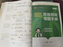 【京東包郵】榮恒 2025新 語(yǔ)文黃岡隨堂筆記二年級上冊人教版同步教材課堂筆記教材全解小學(xué)生課前預習單課后復習同步課本講解書(shū)輔導書(shū) 曬單實(shí)拍圖
