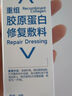 可預(yù) 重組膠原蛋白修復(fù)敷料 激光術(shù)后創(chuàng)面愈合抑制皮炎 R型乳狀 50g 曬單實拍圖