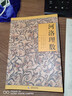 《故宮珍本叢刊》精選整理本叢書(shū)：河洛理數 曬單實(shí)拍圖
