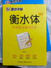 墨點(diǎn)字帖 初中衡水體英語(yǔ)字帖中考英語(yǔ)字帖 中考滿(mǎn)分作文+中考英語(yǔ)2000詞匯（2冊） 曬單實(shí)拍圖