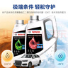 博世（BOSCH）有機長效汽車防凍液發(fā)動機冷卻液 養(yǎng)車保養(yǎng) 冰點-45℃ 4L（紅色） 曬單實拍圖