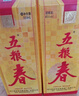 五糧液股份 五糧春 第一代 濃香型白酒 45度 500mL*2雙瓶中秋禮品 曬單實拍圖