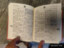 【全新正版】學(xué)生實(shí)用·新華字典（第7版）音頻有聲字典 多功能字典 全筆順 易錯(cuò)提示 多音字檢索 疑難字注音 辨析形近字 易錯(cuò)字 曬單實(shí)拍圖