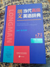第七版】朗文當代高級英語(yǔ)辭典(英英.英漢雙解)(專(zhuān)供當當)2025英漢雙解詞典英語(yǔ)字典英漢雙解牛津英語(yǔ)詞典外研社官方正版包郵 曬單實(shí)拍圖
