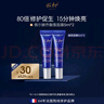佩爾赫喬【雙支裝】Pier Auge融雪面膜免洗式熬夜救急涂抹睡眠5ml*2支 曬單實(shí)拍圖