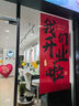 新玥開(kāi)業(yè)氣氛布置掛布條幅慶典儀式場(chǎng)景裝飾商場(chǎng)超市氛圍門(mén)店鋪用品 曬單實(shí)拍圖