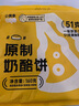 小黃象原制奶酪餅160g/袋*4（共4個）爆漿拉絲芝士餅早餐面點速食手抓餅 曬單實拍圖