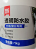 雨虹防水 外墻防水涂料 透明防水膠 補漏王 窗臺補漏透明隱形防水 1KG 曬單實拍圖