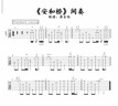 美妙斯 吉他拾音器 民謠吉他免打孔拾音器 音箱吉他通用款 吉他配件 曬單實(shí)拍圖