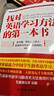 【正版】《找對(duì)英語(yǔ)學(xué)習(xí)的第一本書(shū)》 英語(yǔ)工具書(shū)  漏屋老師暢銷(xiāo)好書(shū) 全新全網(wǎng)唯品 曬單實(shí)拍圖
