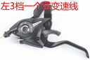 凌云鶴自行車(chē)變速器指撥山地車(chē)調(diào)速器變速器套裝單車(chē)配件 21/24速 左3速指撥器+工具 【手感順滑 變速順暢】 曬單實(shí)拍圖