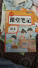 2025秋【榮恒】新版課堂筆記三年級上冊語文數(shù)學(xué)英語全3冊人教版 課前預(yù)習(xí)單課后復(fù)習(xí)同步教材全解黃岡學(xué)霸狀元預(yù)習(xí)隨堂筆記輔導(dǎo)書 曬單實(shí)拍圖