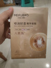 美膚寶嘭潤(rùn)輕盈精華面膜25ml*5片六勝肽精華補(bǔ)水水潤(rùn)護(hù)膚面膜貼男女 曬單實(shí)拍圖