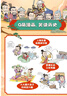 這才是孩子愛(ài)看的漫畫(huà)中國史（全8冊）5-12歲孩子啟蒙讀本全彩手繪漫畫(huà)歷史閱讀 曬單實(shí)拍圖