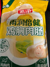 雨潤 倍健雞胸肉腸40g*10支 0蔗糖高蛋白健身代餐 零食火腿腸泡面伙伴 曬單實拍圖