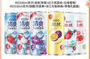 銳澳預調雞尾酒 果酒  強爽/清爽系列 清爽330ml*3+微醺330*3 到手6罐 曬單實(shí)拍圖