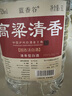 藍香谷 瀘州糯紅高粱酒泡酒糧食酒 散裝白酒清香型 52度5L 桶裝 曬單實拍圖