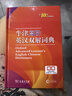 牛津高階英漢雙解詞典第10版贈本詞典APP一年會員 商務(wù)印書館2025年新版中小學(xué)生語文文言文常備工具書 可搭購教材教輔新概念現(xiàn)代漢語詞典古漢語常用字字典牛津英語詞典作文書成語古代漢語詞典 曬單實拍圖