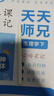 倍思電容筆iPad觸控筆【2025升級】適用25年iPad Pro/Air/Mini/iPad11平板觸屏手寫筆Applepencil二代 曬單實拍圖
