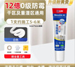 立邦犀利長(cháng)效防霉密封膠12倍玻璃膠廚衛臺盆馬桶防水 白色150ml 曬單實(shí)拍圖