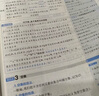 2025秋教材幫高中必修第一冊必修1數(shù)學(xué)RJA人教A新教材教材同步高一上 天星教育 曬單實(shí)拍圖